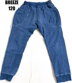 BREEZE ロングパンツ スウェット120サイズ