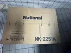 National 電気クッキングヒーター NK-2251Aのサムネイル