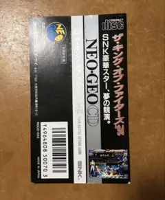 NEOGEOネオジオcd　キングオブファイターズ94 帯のみ