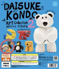 Daisuke Kondo ArtCollection 2 マスコットフィギュア