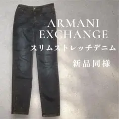 ARMANI EXCHANGE スリムストレッチデニム 新品同様 SALE‼️のサムネイル