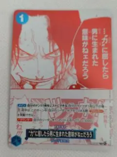 op13-057 “力”に屈したら男に生まれた意味がねェだろう 10枚 - メルカリ