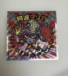 ご当地ビックリマン 西日本編 阿波マリア