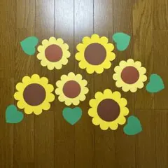 壁面飾り【ひまわり③】　花　夏　7月8月　保育教材　画用紙のサムネイル