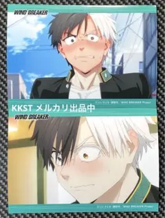 【桜遥】 ウィンドブレーカー 公式 場面写 桜遥 ブロマイド ①