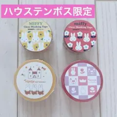2026年最新】マスキングテープ まとめ売り ミッフィーの人気アイテム