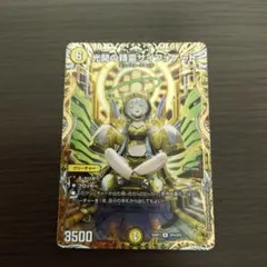 光開の精霊サイフォゲート 金 光開の精霊 サイフォゲート 金トレジャー 1枚の通販 ログ（190689595