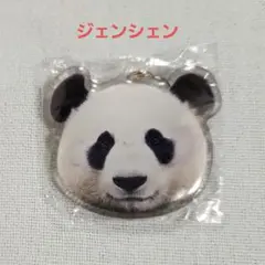震生　ジェンシェン　アクリルキーホルダー　ウエノデパンダ中秋節　ガチャ