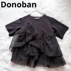 美品✨Donoban ドノバン　クリオネトップス 黒のサムネイル