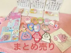 ☆おぱんちゅうさぎまとめ売り☆