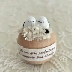 再…再販♪コロンとしたシマエナガオブジェ