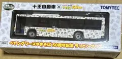 トミーテック　バスコレ1/80 十王自動車✖️ぺヤングソースやきそば50周年バスのサムネイル