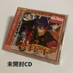 未開封CD　「サクラ大戦2」～ラジヲドラマ「少年レッド」
