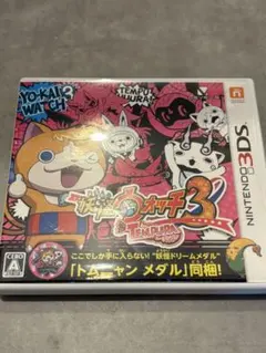 妖怪ウォッチ3 テンプラ