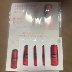SHISEIDO アルティミューン サンプル 4包