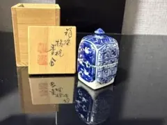 茶道具　祥瑞橋杭香合　高野昭阿弥作　供箱　 2026年2月27日までの限定出品