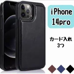 新品未使用 iPhone14Pro 背面 手帳型ケース ブラック
