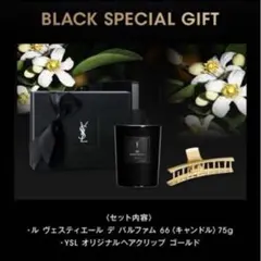 YSL フレグランス セレクションセット 新品未使用 ショッパー付き