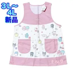 シナモロール★エプロン★新品★3L-4L★保育士★大きいサイズ　ピンク　キキララ