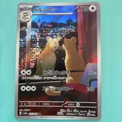 2026年最新】ナイトワンダラー ar ペルシアンの人気アイテム - メルカリ