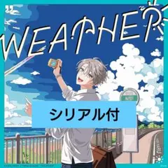 【シリアル付】甲斐田晴 WEATHER 通常盤 2枚セット