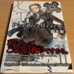 PandoraHearts パンドラハーツ 特典ブックカバー 望月淳 - メルカリ