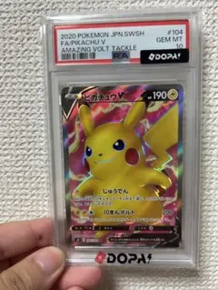 2026年最新】ピカチュウv sr psa10の人気アイテム - メルカリ