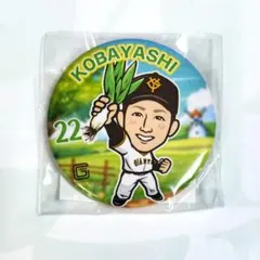 ジャイアンツ ファンフェスタ ガチャガチャ缶バッジ 大当たり 小林誠司 読売ジャイアンツ ファンフェスタ 2024 缶バッジ 小林誠司 - メルカリ