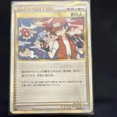 釣り人 ◇ LEGEND 拡張パック「ソウルシルバーコレクション」 ミラー 0