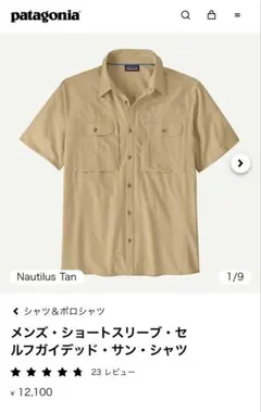 ウィメンズ ハイクシャツ L UPF50+ パタゴニア Patagonia - メルカリ