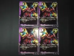 【GCG】ヤクト・ドーガ クェス専用機 R GD05-053 4枚