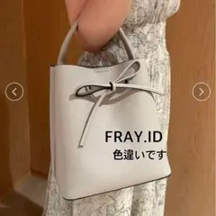 【FRAY I.D】 完売品 リボンバック ショルダー 2way モカのサムネイル
