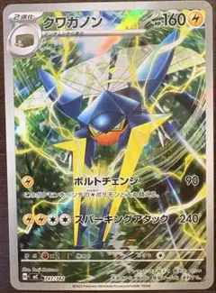 スタートデッキ100 クワガノン AR 1枚