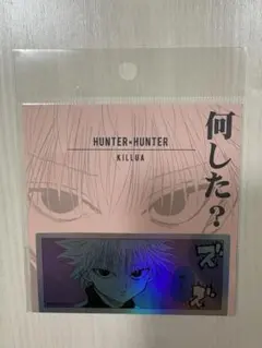 ジャンプショップ 神保町 ホログラムコマステッカー ハンターハンター キルア①