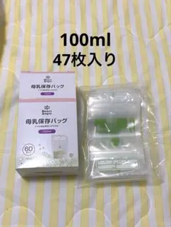 西松屋　母乳　保存バッグ　フリーザーパック 100ml 47枚入りのサムネイル