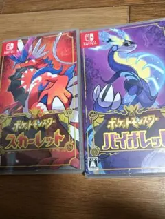ポケットモンスター スカーレット・バイオレット Switchソフト 2本