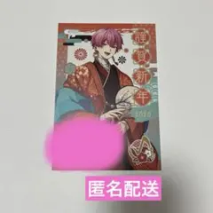 いれいす 2026年賀状　ないこさん