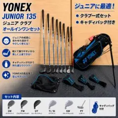 2026年最新】ヨネックス ゴルフセットの人気アイテム - メルカリ