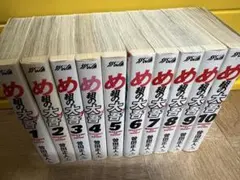 め組の大吾 ワイド版　全巻セット 曽田正人のサムネイル