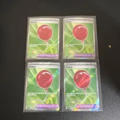 ポケモンカード ふうせん 4枚セット084/063 SR