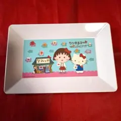 ちびまる子ちゃん&キティトレー