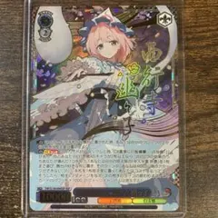 ヴァイスシュヴァルツ 幽冥楼閣の亡霊少女 幽々子 SSP - メルカリ