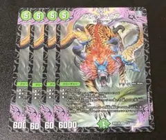 デュエルマスターズ アエヌマクアのサムネイル