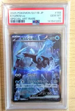 ポケモンカード キュレムex psa10 - メルカリ