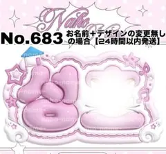 ネームボード　オーダー　BOYNEXTDOOR ソンホ　ぷっくり　ネムボ　ボネクのサムネイル