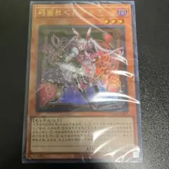 遊戯王 中国限定 M∀LICE デラックスデュエルセット デッキ 新品 未