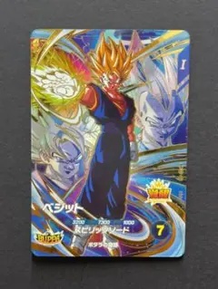 ドラゴンボールスーパーダイバーズ SDV7 ベジット