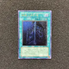 2025年最新】幽獄の時計塔の人気アイテム - メルカリ