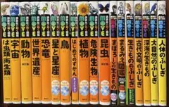 講談社の動く図鑑 move 小学館 図鑑 NEO 計14冊 セット まとめ - メルカリ