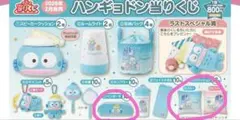 ハンギョドン 一番くじ　クッション ペンケース